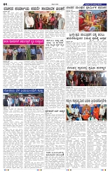 22-8-2025 Kanndanadu-4