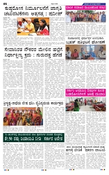 23-8-2025 Kanndanadu-2