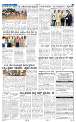 23-8-2025 Kanndanadu-3