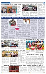 23-8-2025 Kanndanadu-5