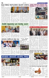 23-8-2025 Kanndanadu-6