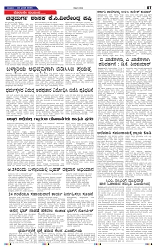 23-8-2025 Kanndanadu-7