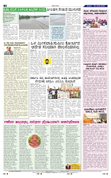 23-8-2025 Kanndanadu-8