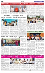 24-8-2025 Kannadanadu-2