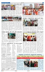 24-8-2025 Kannadanadu-3