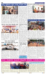 24-8-2025 Kannadanadu-6