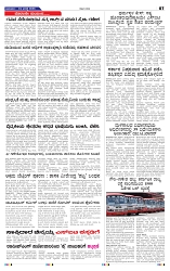 24-8-2025 Kannadanadu-7