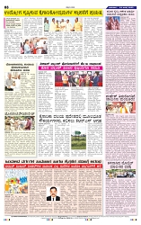 24-8-2025 Kannadanadu-8
