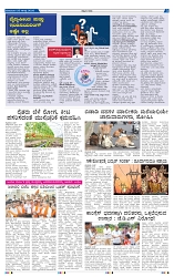 25-8-2025 Ee Namma Kannadanadu-3