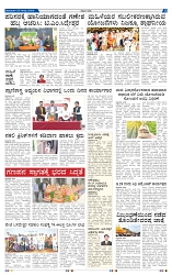25-8-2025 Ee Namma Kannadanadu-5