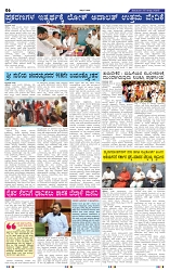 25-8-2025 Ee Namma Kannadanadu-6