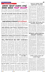 25-8-2025 Ee Namma Kannadanadu-7