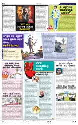 25-8-2025 Ee Namma Kannadanadu-8