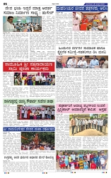 26-8-2025 Kannadanadu-2