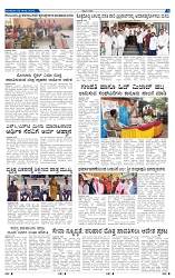 26-8-2025 Kannadanadu-3