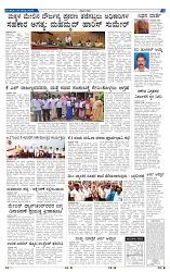 26-8-2025 Kannadanadu-5