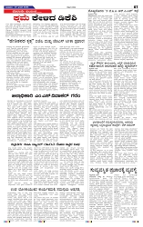 27-8-2025 Kanndanadu-7