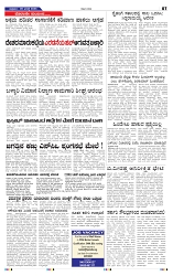 29-8-2025 Kanndanadu-7