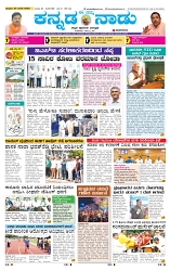 30-8-2025 Kanndanadu-1