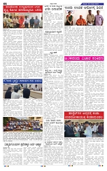 30-8-2025 Kanndanadu-2