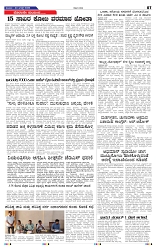 30-8-2025 Kanndanadu-7