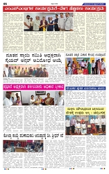 1-9-2025 Kanndanadu-2