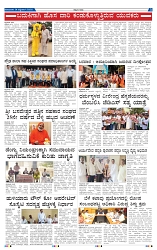 1-9-2025 Kanndanadu-3