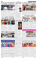 1-9-2025 Kanndanadu-4