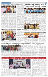 1-9-2025 Kanndanadu-5