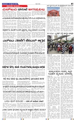 1-9-2025 Kanndanadu-7