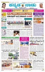 2-9-2025 Kanndanadu-1