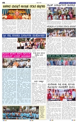 2-9-2025 Kanndanadu-2