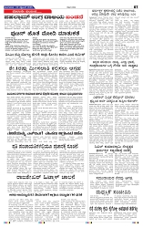 2-9-2025 Kanndanadu-7