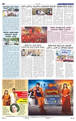 2-9-2025 Kanndanadu-8