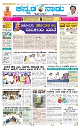 3-9-2025 Kanndanadu-1