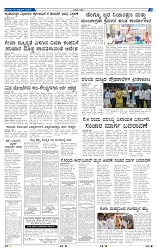 3-9-2025 Kanndanadu-5