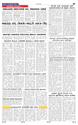 3-9-2025 Kanndanadu-7