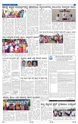4-9-2025 N Kannadanadu-5