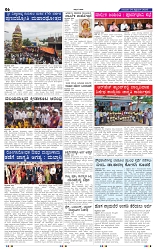 4-9-2025 N Kannadanadu-6