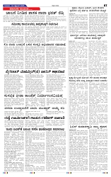 4-9-2025 N Kannadanadu-7