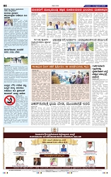 4-9-2025 N Kannadanadu-8