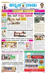05-09-2025 Kanndanadu-1