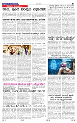 05-09-2025 Kanndanadu-7