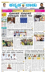 6-9-2025 Kanndanadu-1