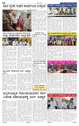6-9-2025 Kanndanadu-4