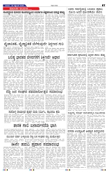 6-9-2025 Kanndanadu-7