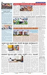 6-9-2025 Kanndanadu-8