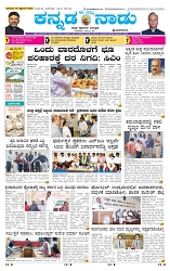 7-9-2025 Kanndanadu-1