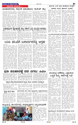 7-9-2025 Kanndanadu-7
