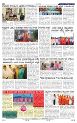 7-9-2025 Kanndanadu-8
